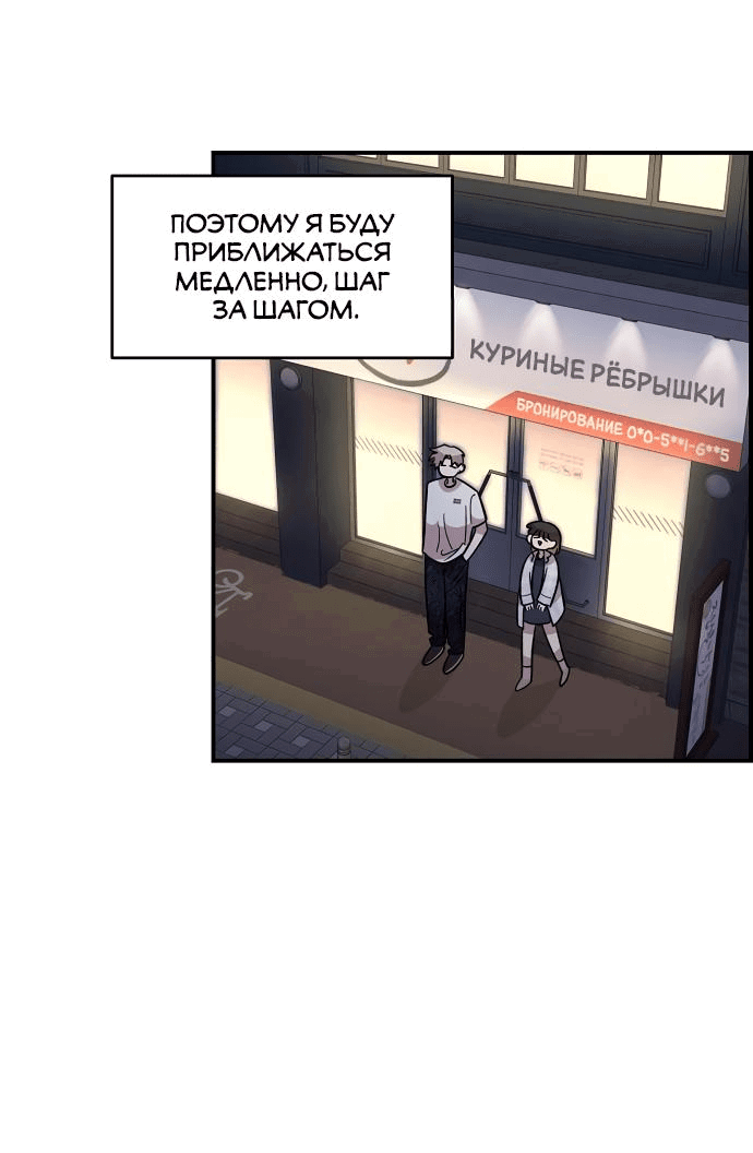 Read Комплекс друга детства RU Manga Online