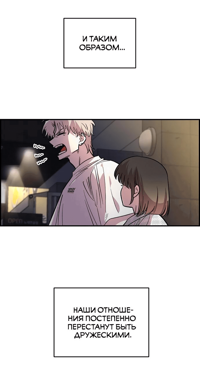 Read Комплекс друга детства RU Manga Online
