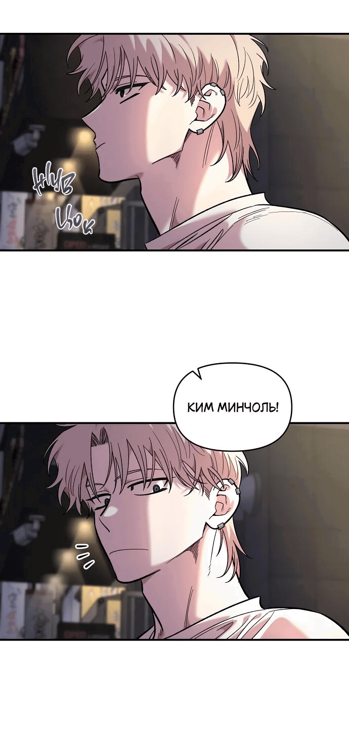 Read Комплекс друга детства RU Manga Online