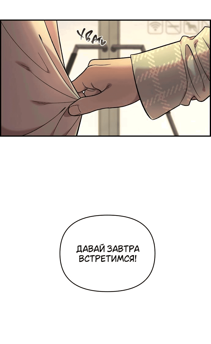 Read Комплекс друга детства RU Manga Online