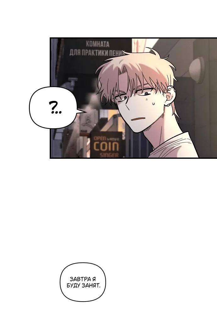 Read Комплекс друга детства RU Manga Online