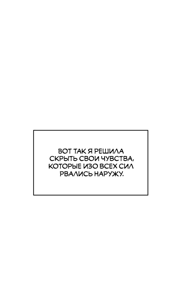 Read Комплекс друга детства RU Manga Online