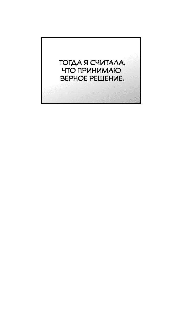 Read Комплекс друга детства RU Manga Online