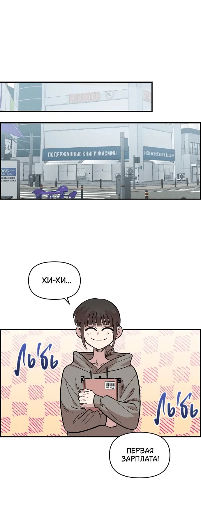 Read Комплекс друга детства RU Manga Online