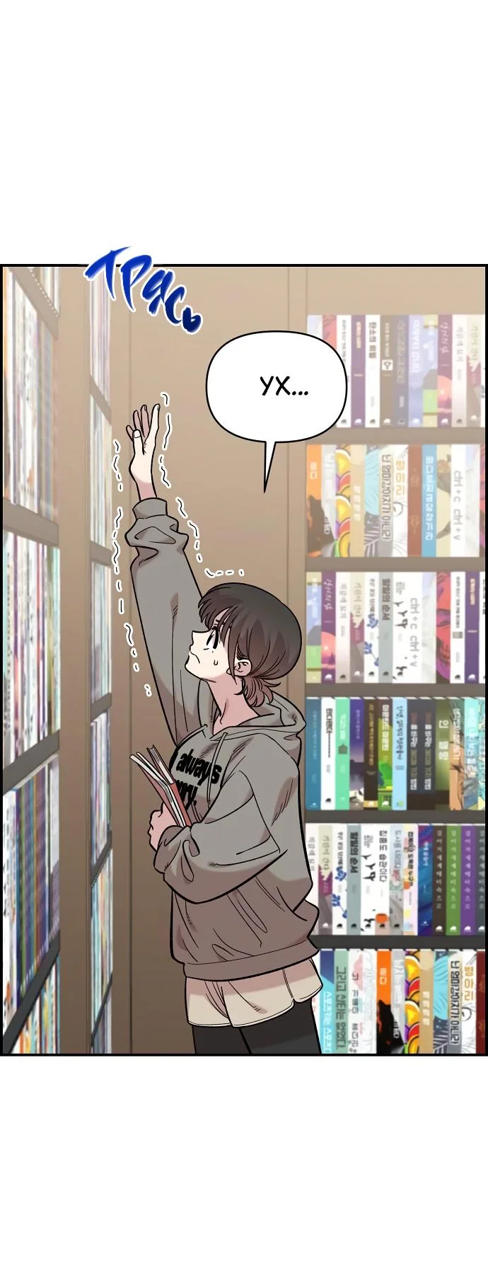 Read Комплекс друга детства RU Manga Online