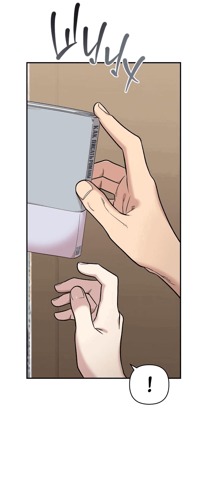 Read Комплекс друга детства RU Manga Online