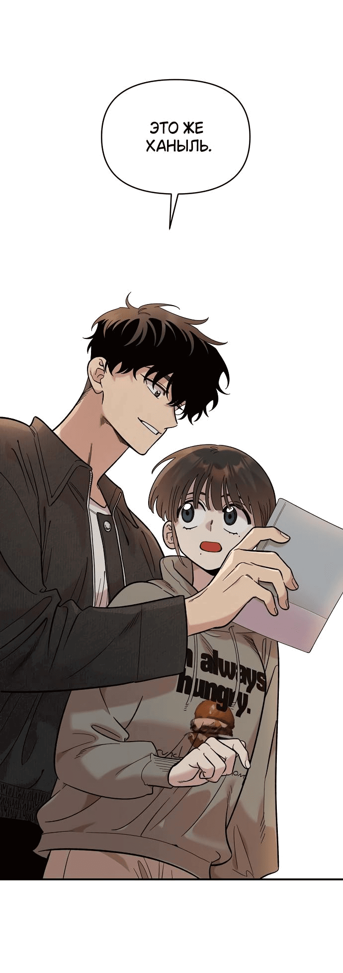 Read Комплекс друга детства RU Manga Online