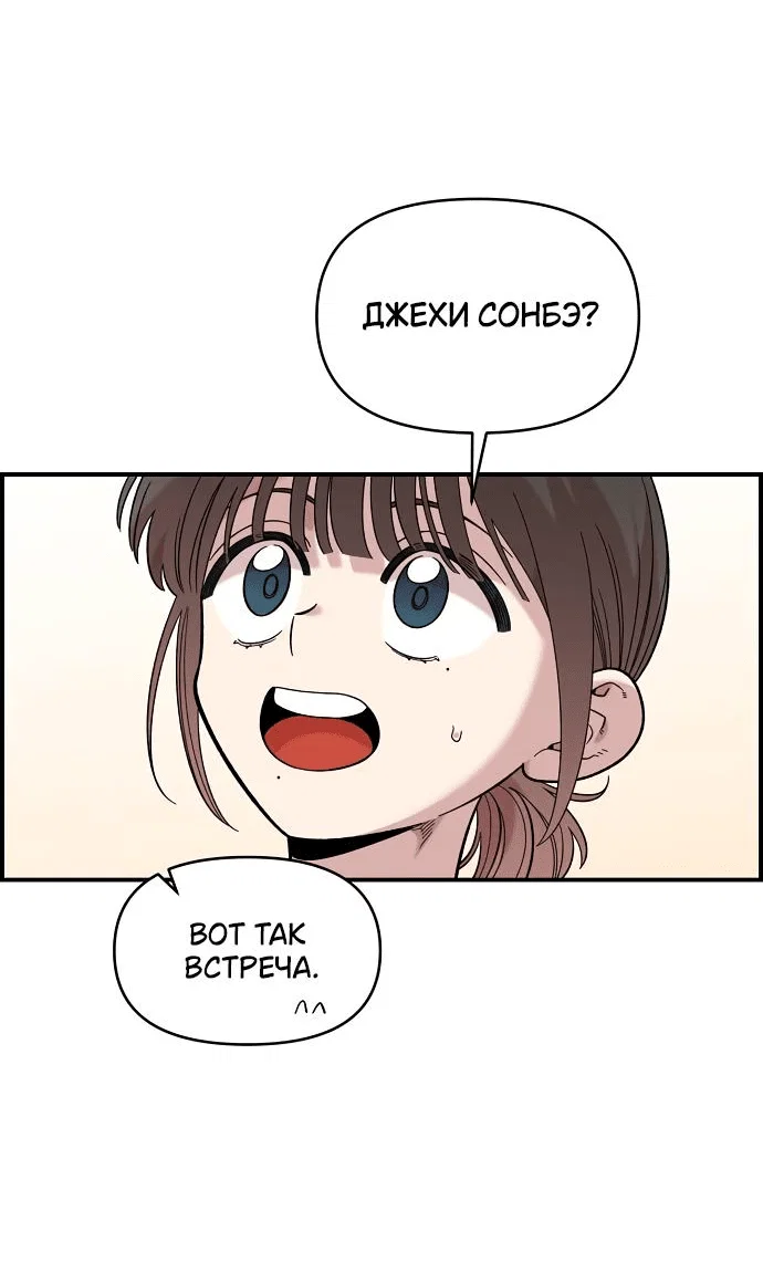 Read Комплекс друга детства RU Manga Online