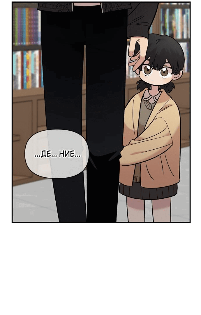 Read Комплекс друга детства RU Manga Online