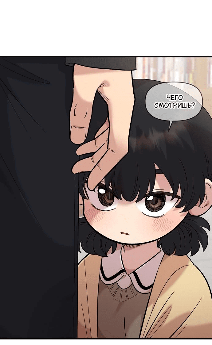 Read Комплекс друга детства RU Manga Online