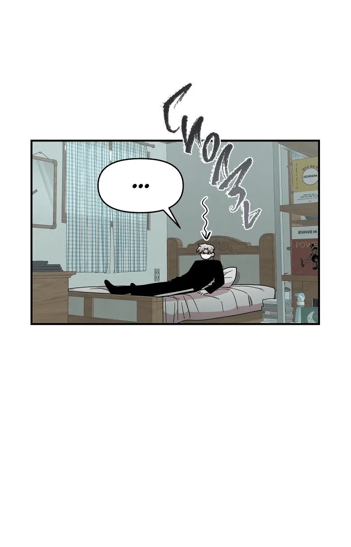 Read Комплекс друга детства RU Manga Online