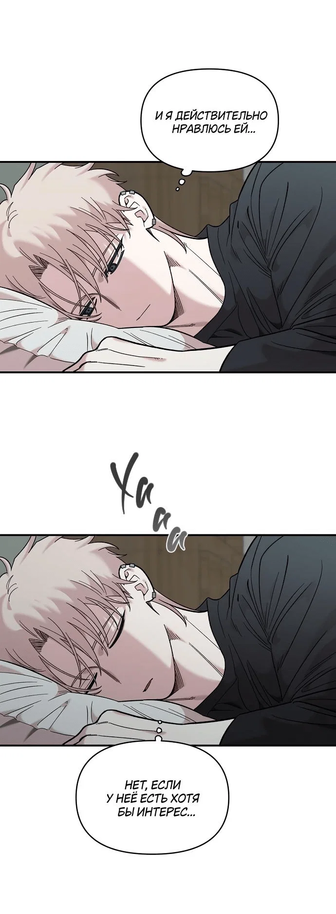 Read Комплекс друга детства RU Manga Online