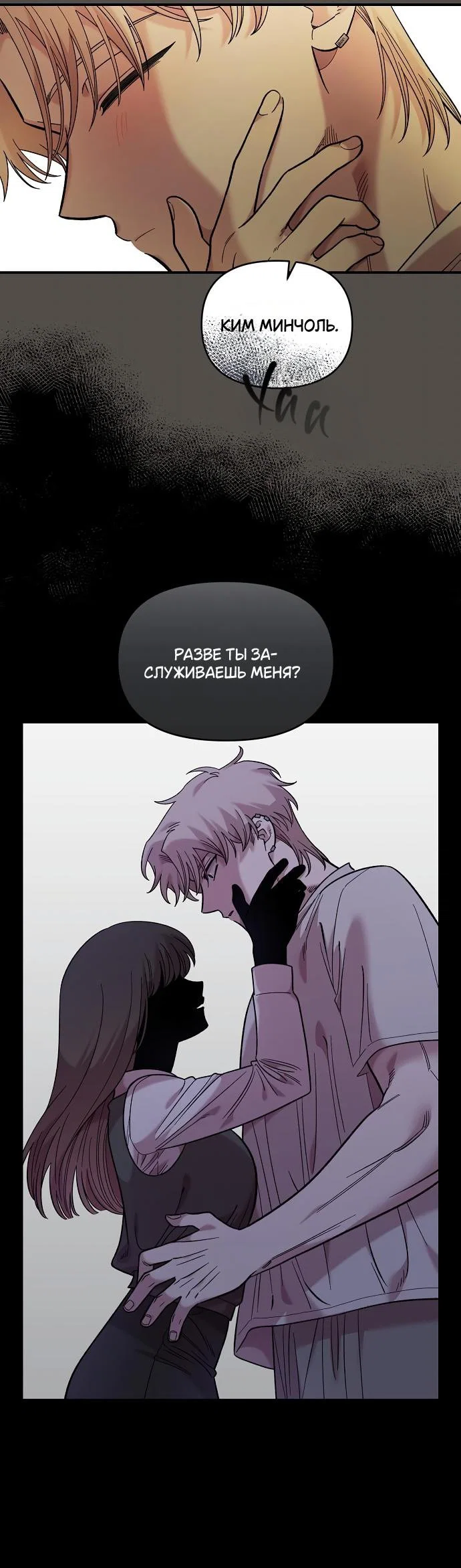 Read Комплекс друга детства RU Manga Online