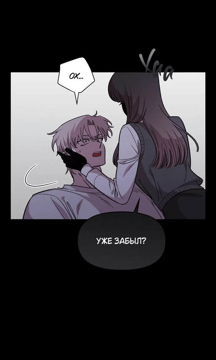 Read Комплекс друга детства RU Manga Online