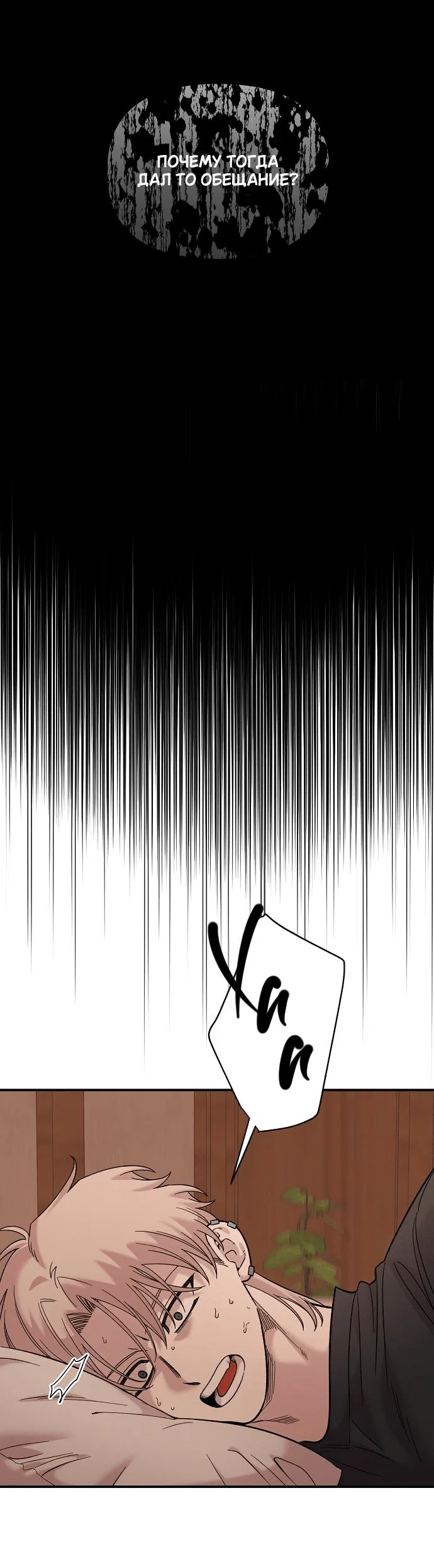 Read Комплекс друга детства RU Manga Online