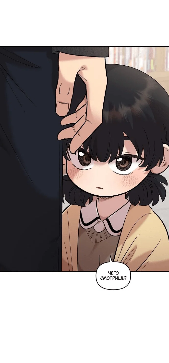 Read Комплекс друга детства RU Manga Online