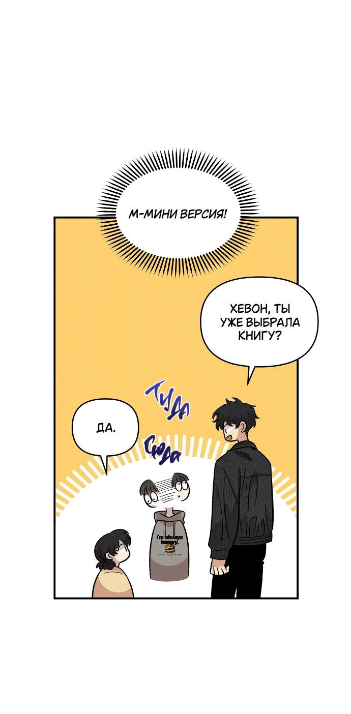 Read Комплекс друга детства RU Manga Online