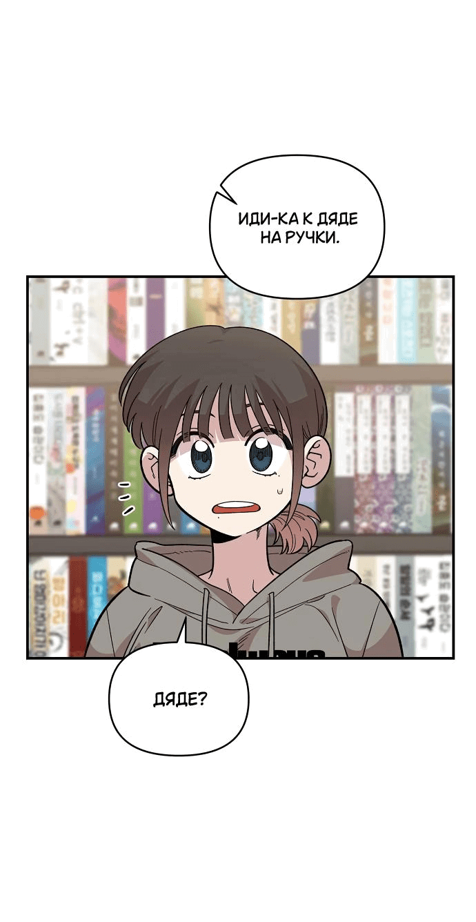 Read Комплекс друга детства RU Manga Online
