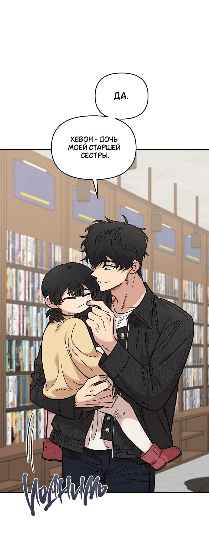 Read Комплекс друга детства RU Manga Online
