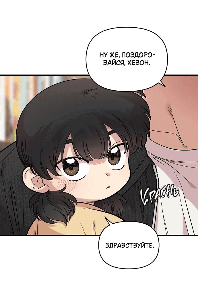 Read Комплекс друга детства RU Manga Online