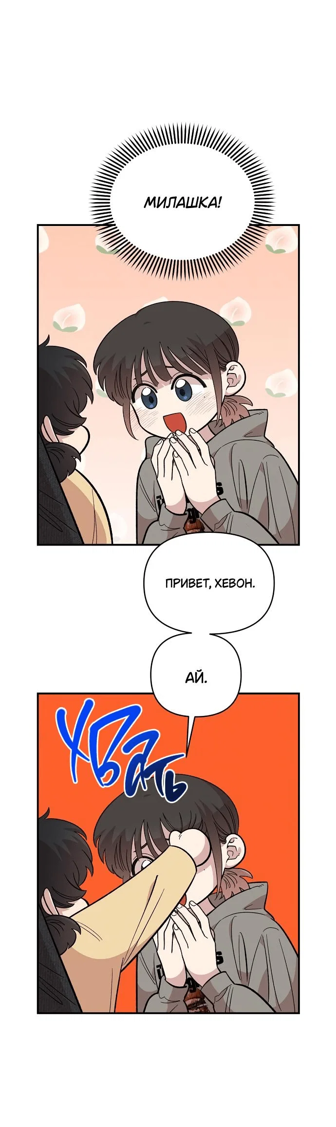 Read Комплекс друга детства RU Manga Online