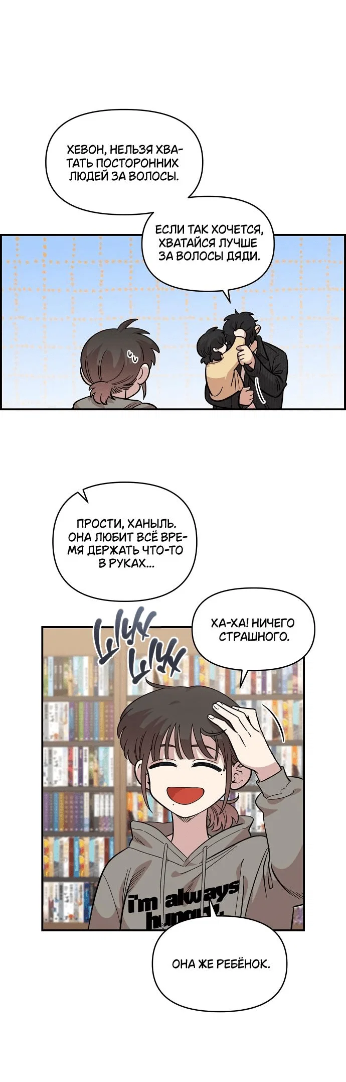 Read Комплекс друга детства RU Manga Online
