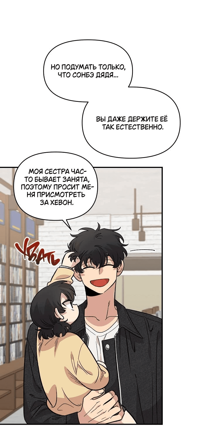 Read Комплекс друга детства RU Manga Online