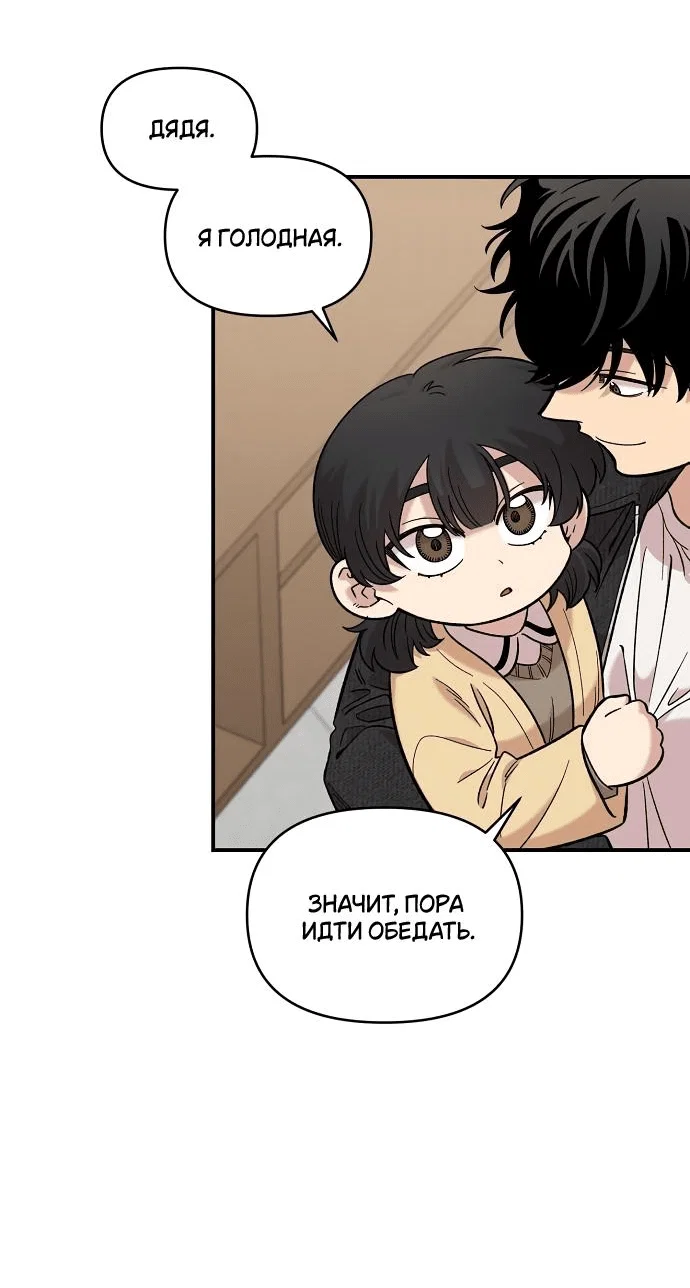 Read Комплекс друга детства RU Manga Online