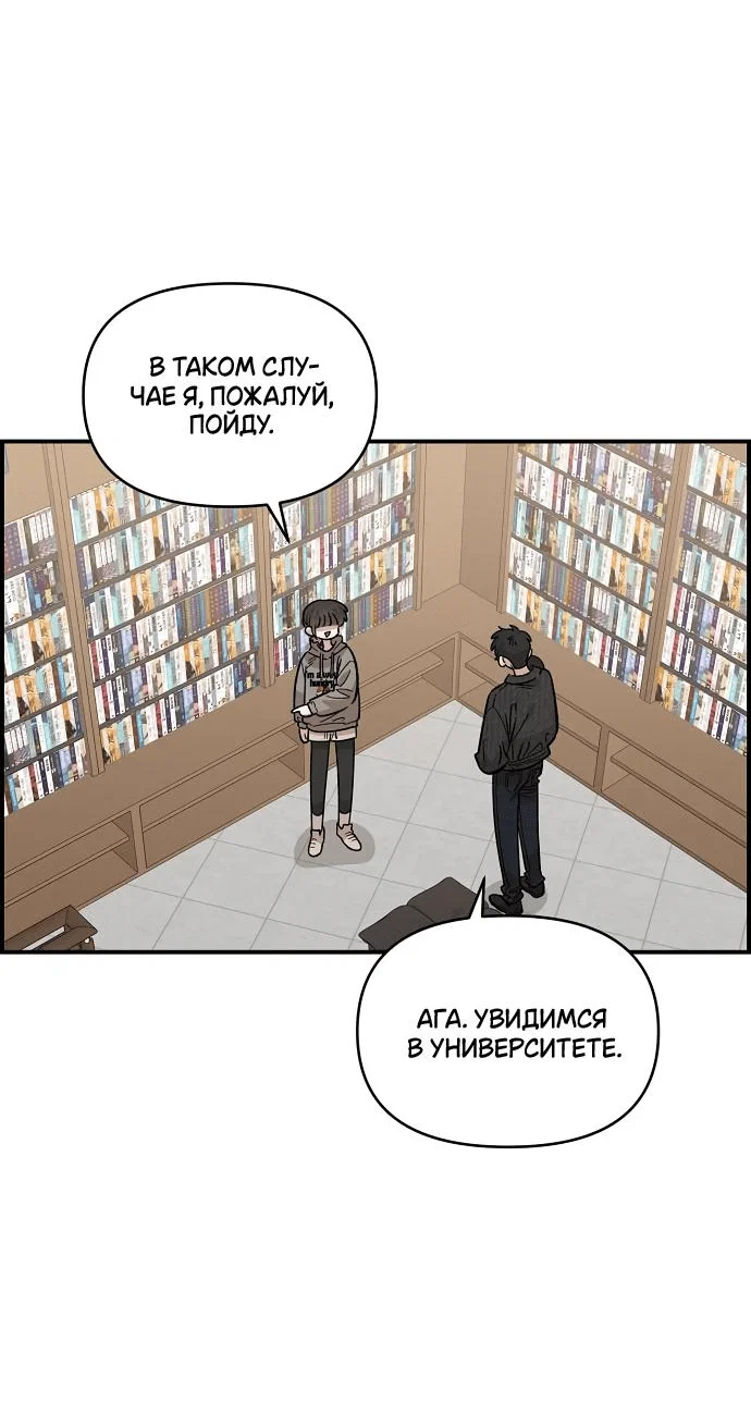 Read Комплекс друга детства RU Manga Online