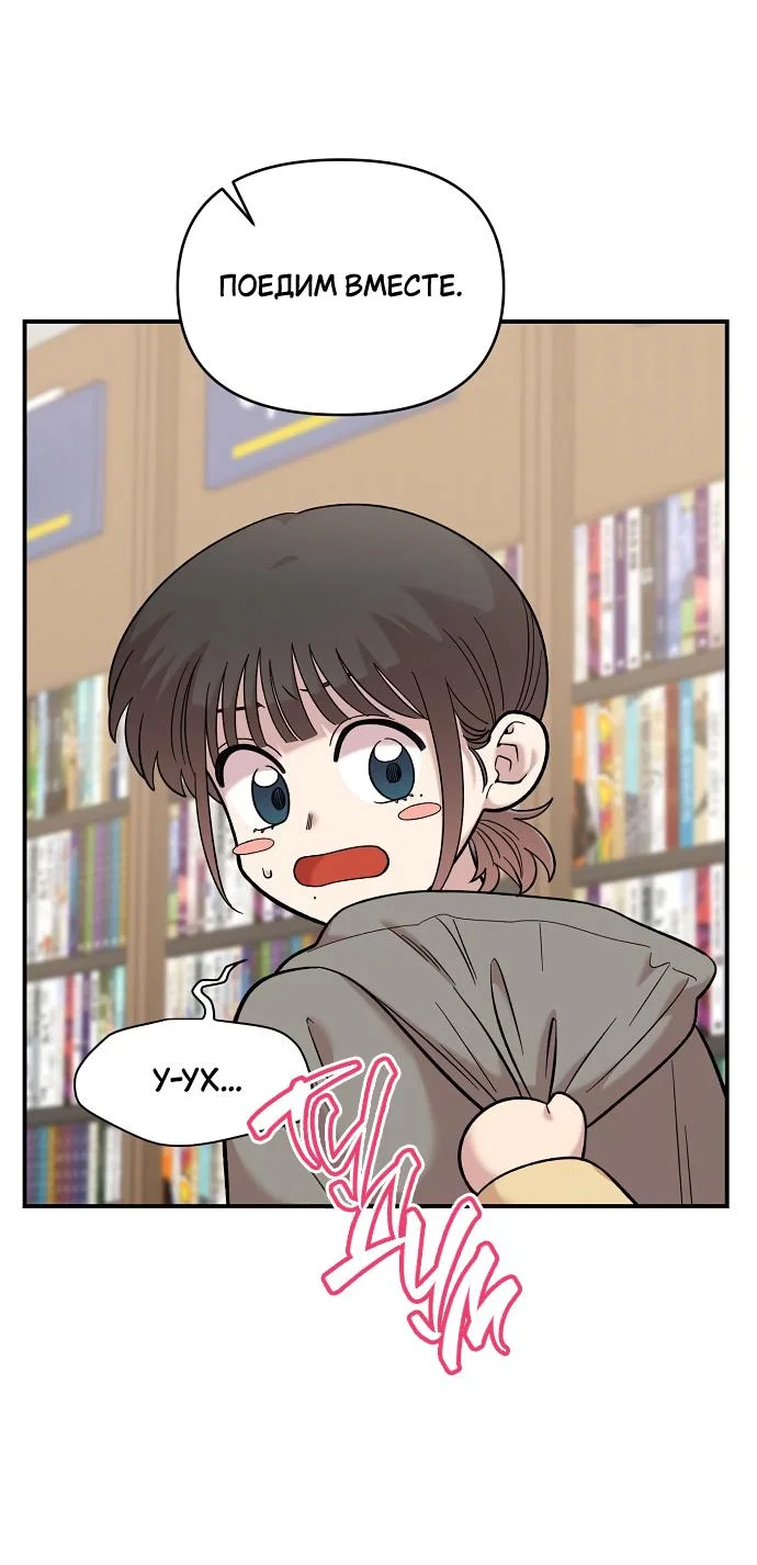Read Комплекс друга детства RU Manga Online