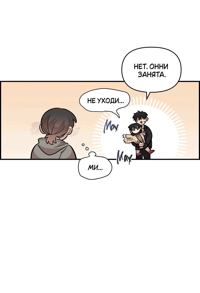 Read Комплекс друга детства RU Manga Online