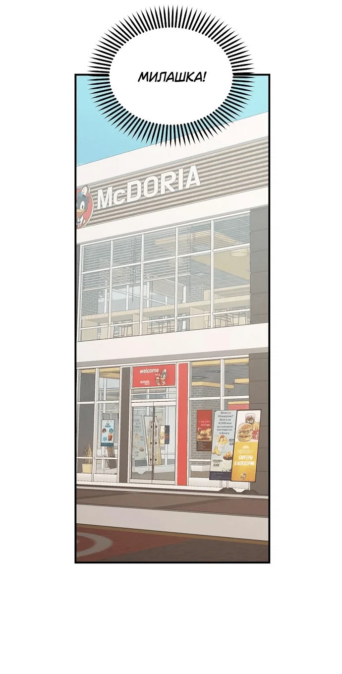 Read Комплекс друга детства RU Manga Online