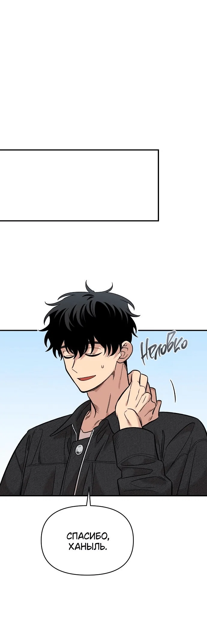 Read Комплекс друга детства RU Manga Online