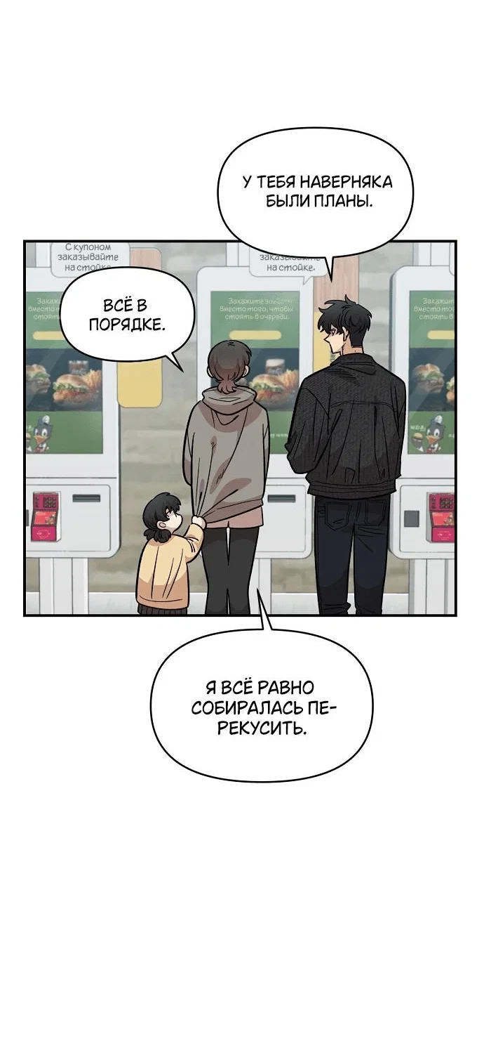 Read Комплекс друга детства RU Manga Online