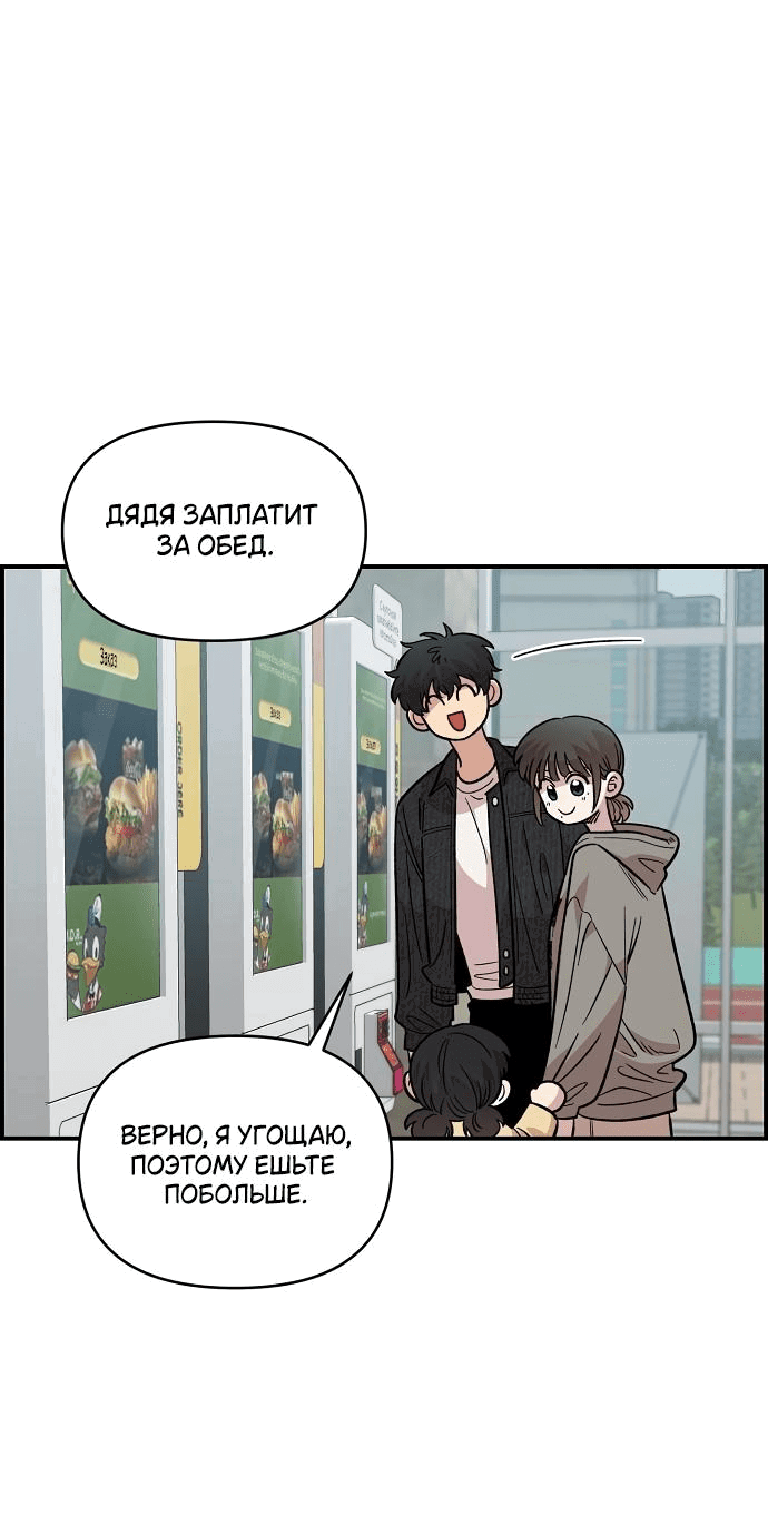 Read Комплекс друга детства RU Manga Online