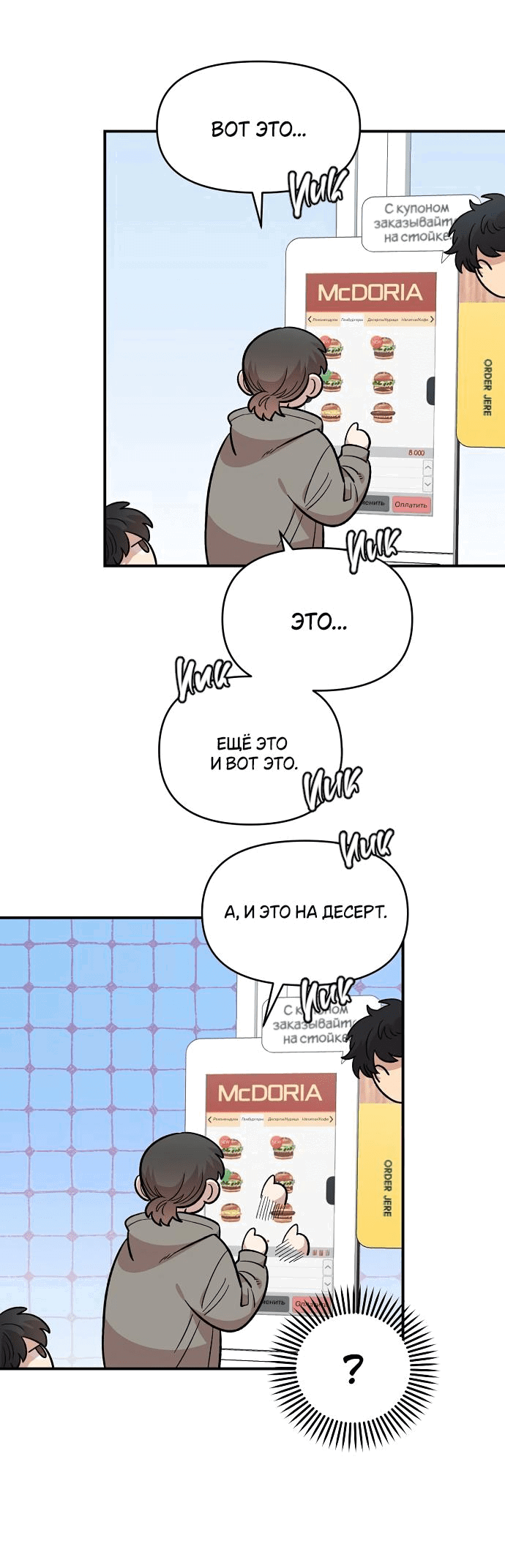Read Комплекс друга детства RU Manga Online