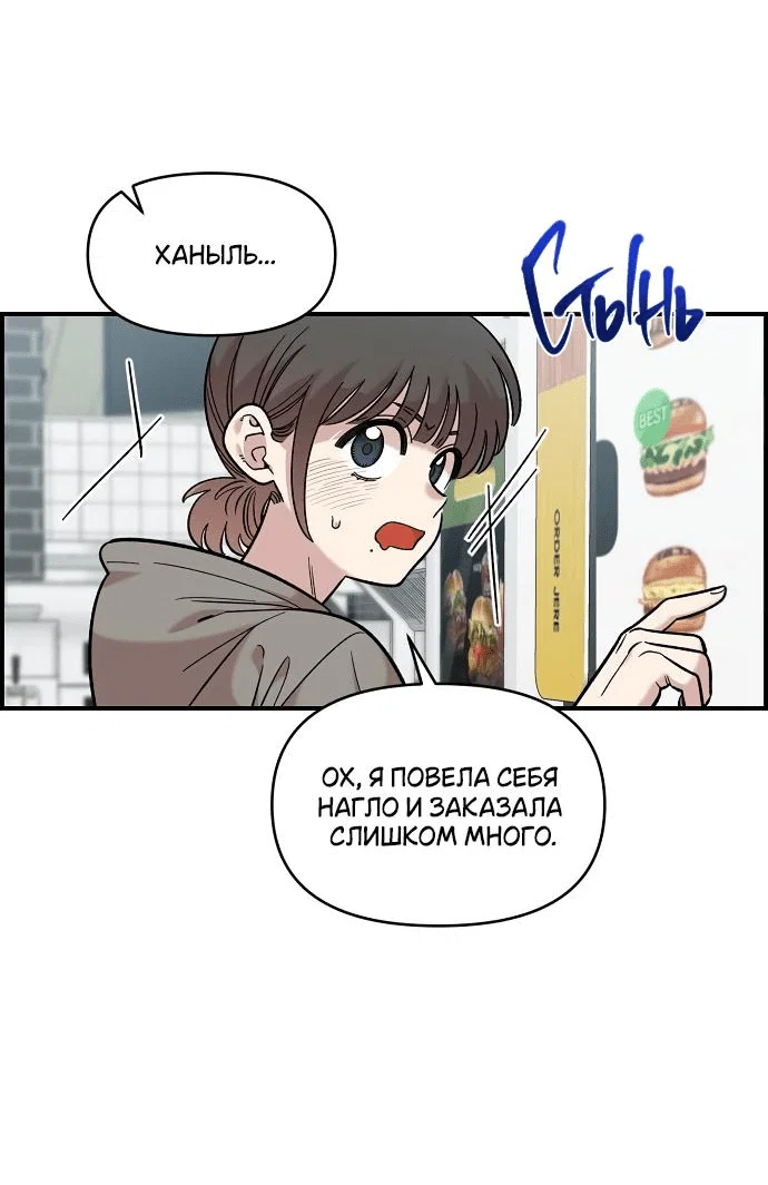 Read Комплекс друга детства RU Manga Online