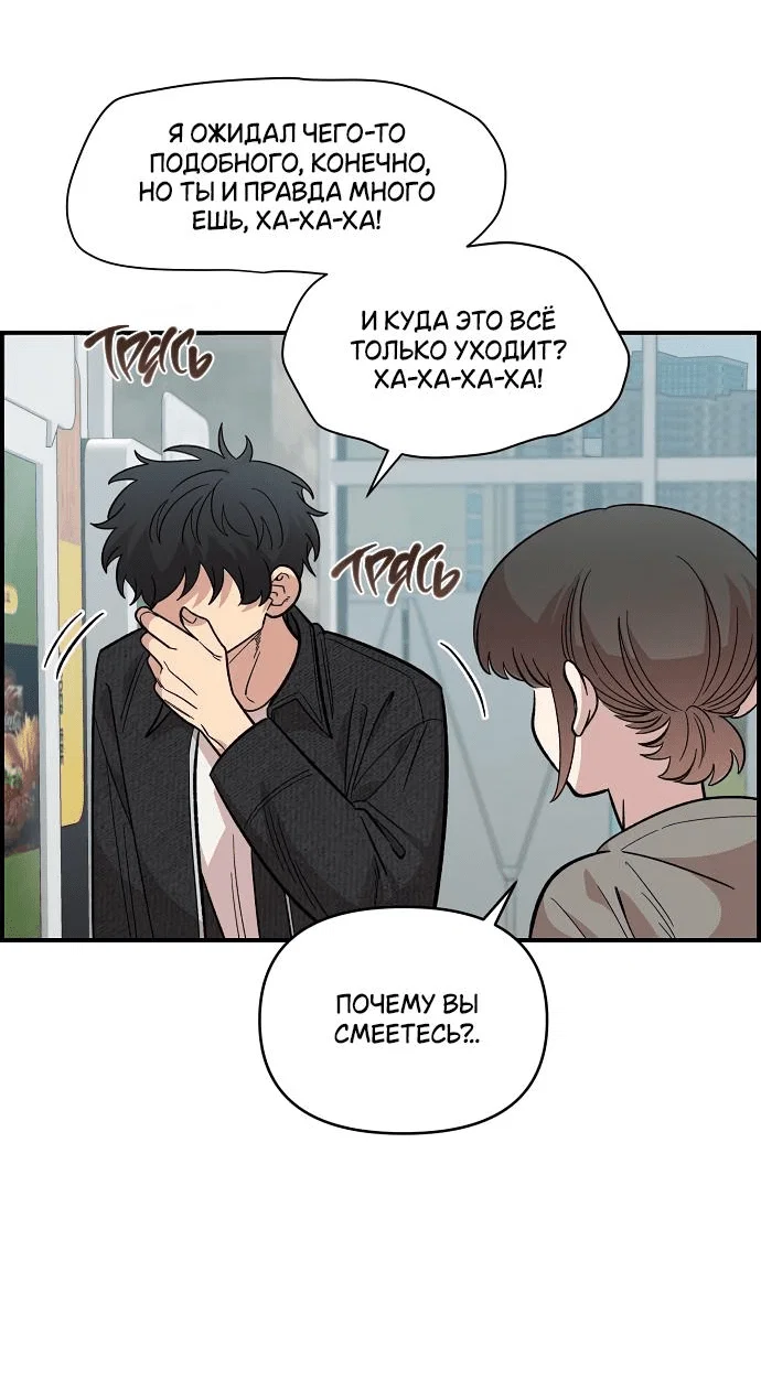 Read Комплекс друга детства RU Manga Online