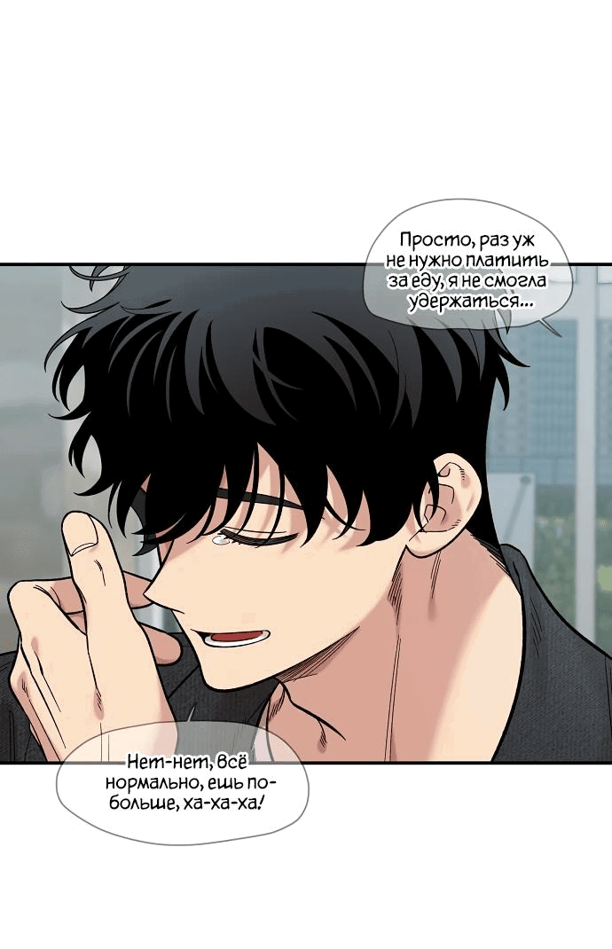 Read Комплекс друга детства RU Manga Online