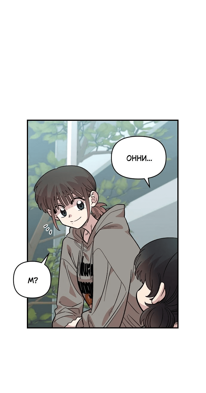 Read Комплекс друга детства RU Manga Online