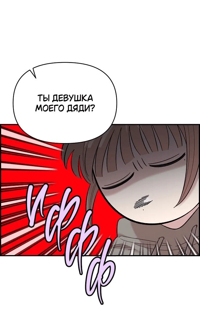 Read Комплекс друга детства RU Manga Online