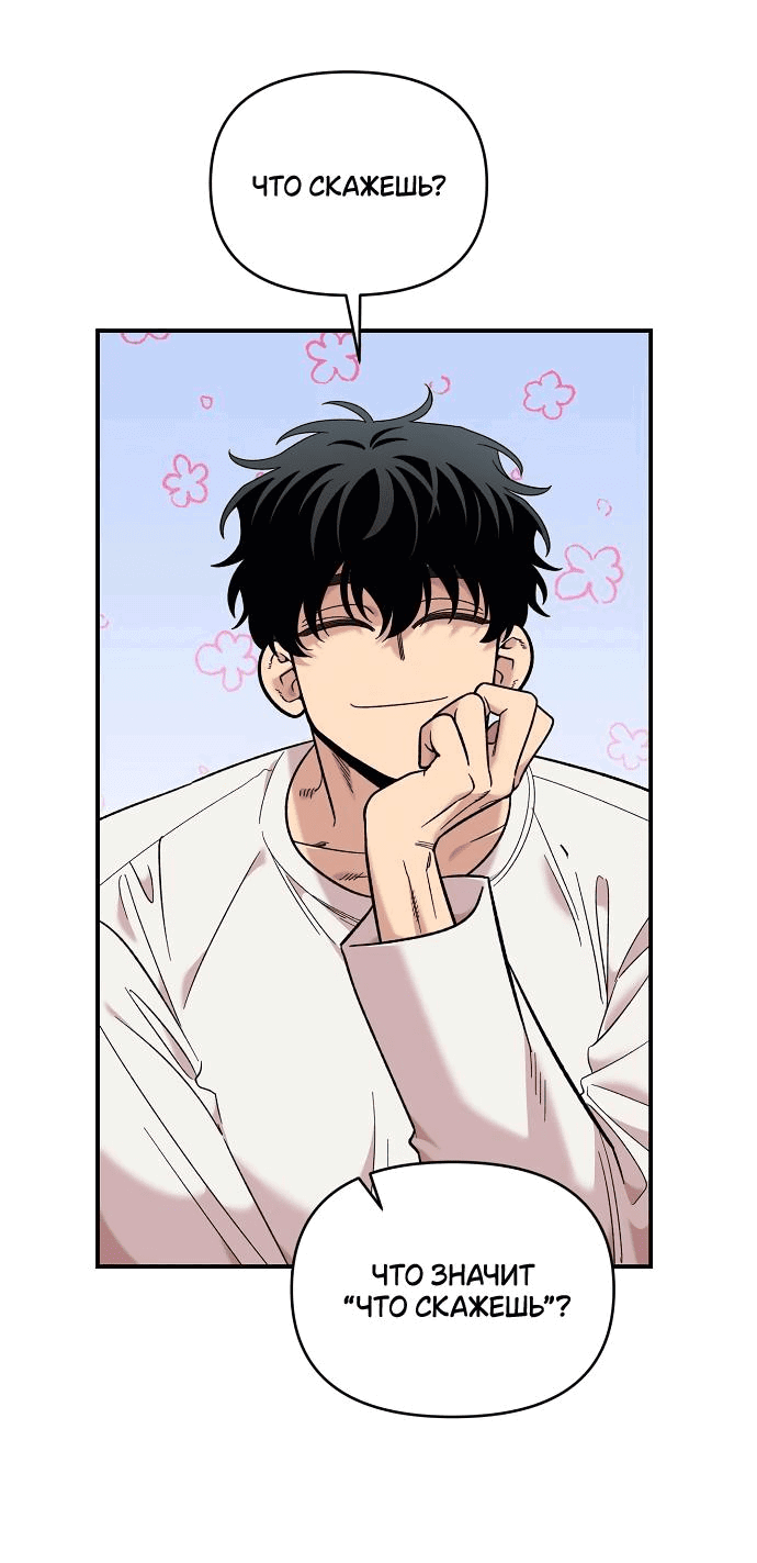 Read Комплекс друга детства RU Manga Online