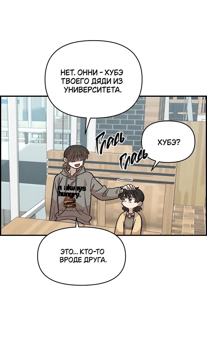 Read Комплекс друга детства RU Manga Online