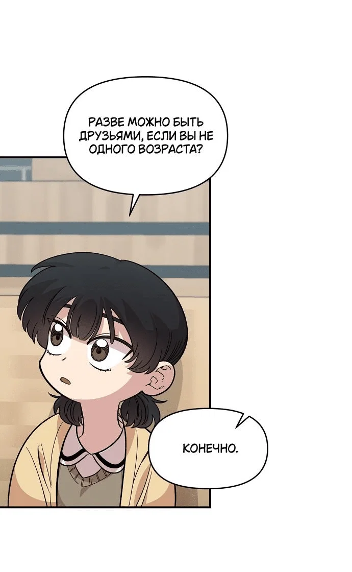 Read Комплекс друга детства RU Manga Online