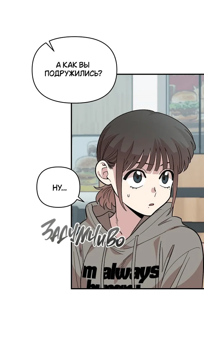 Read Комплекс друга детства RU Manga Online