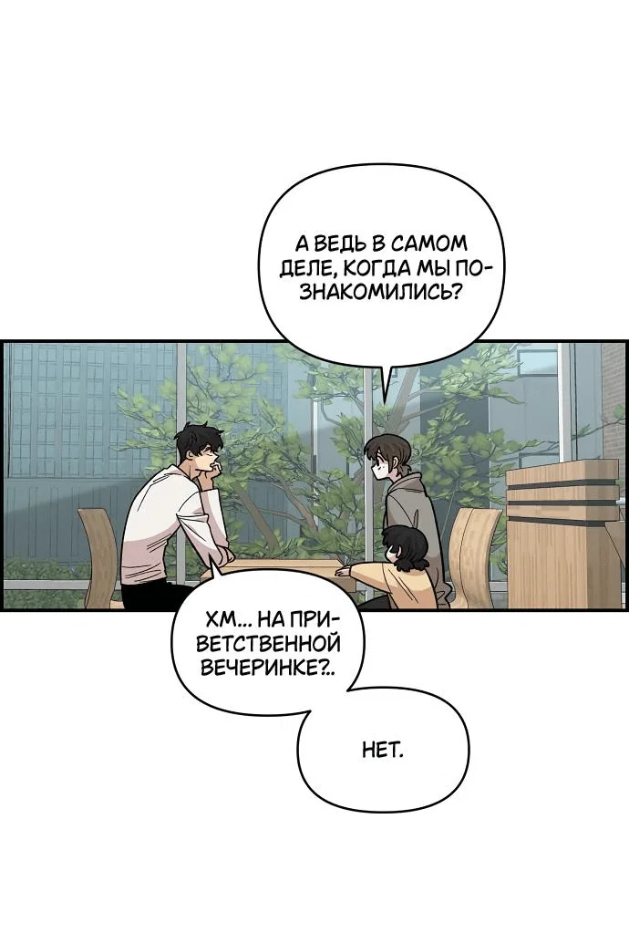 Read Комплекс друга детства RU Manga Online