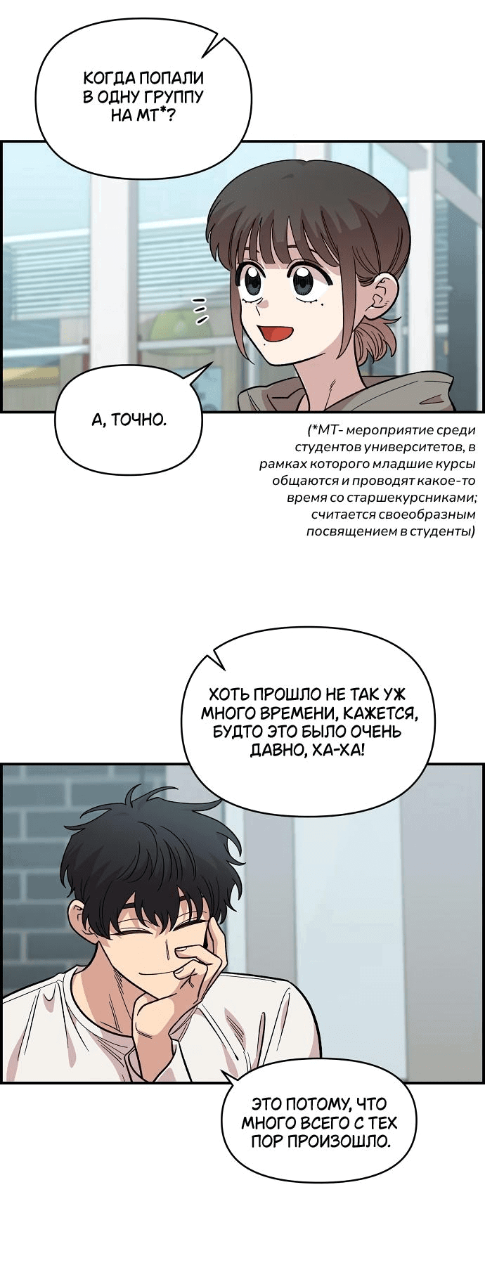 Read Комплекс друга детства RU Manga Online