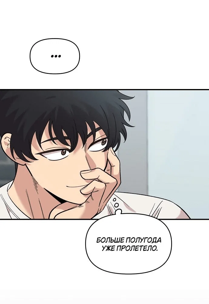 Read Комплекс друга детства RU Manga Online