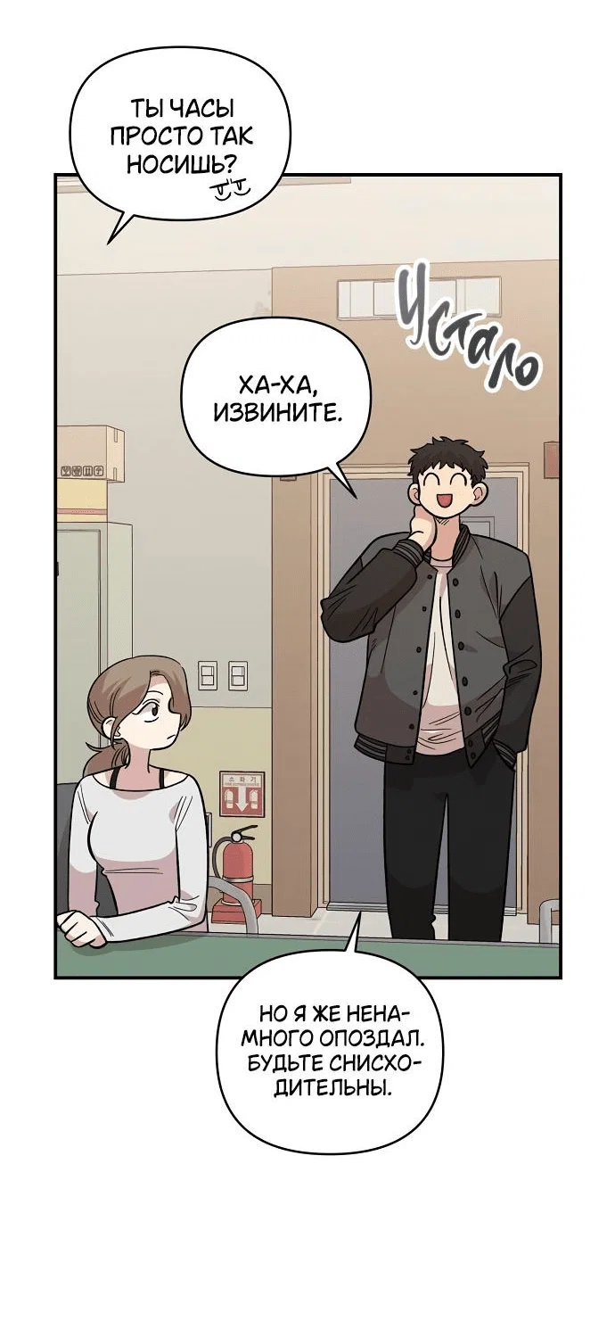 Read Комплекс друга детства RU Manga Online
