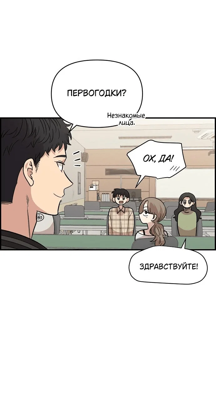 Read Комплекс друга детства RU Manga Online